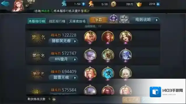 乱斗西游很高