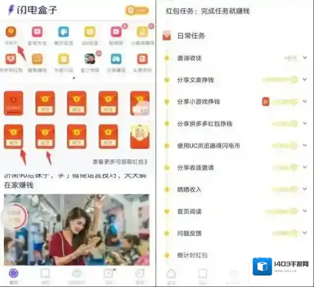 闪电盒子金币