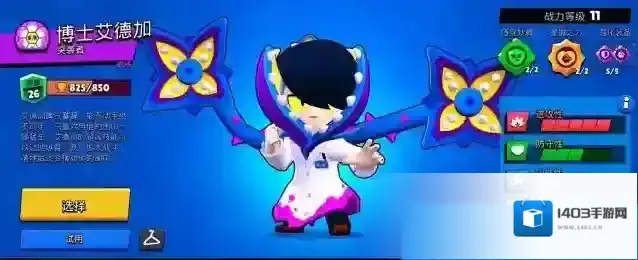 荒野乱斗原皮