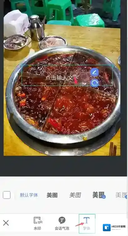 美图秀秀点击打开