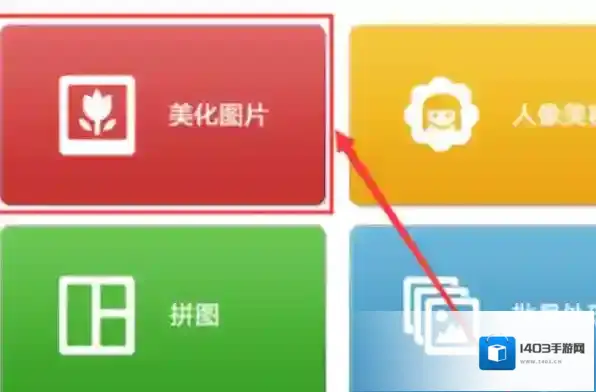 美图秀秀文字