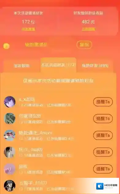 波波视频好友