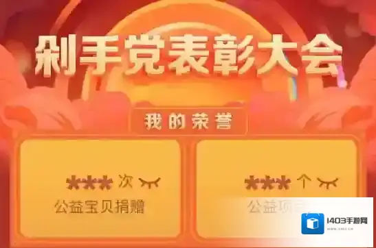 淘宝网剁手党