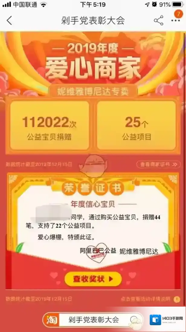 淘宝网奖状