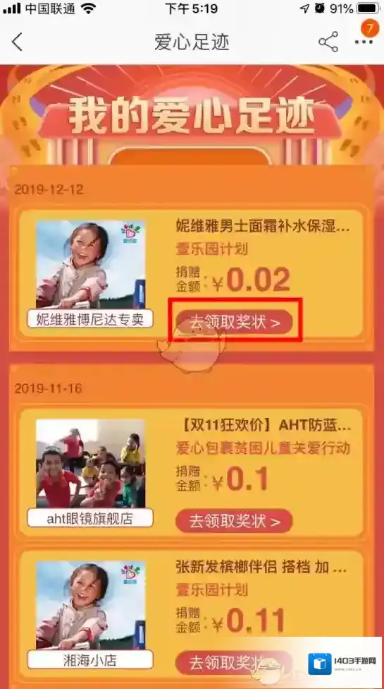 淘宝网点击
