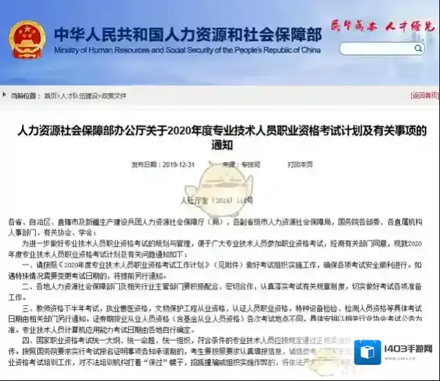 公务员考试证书