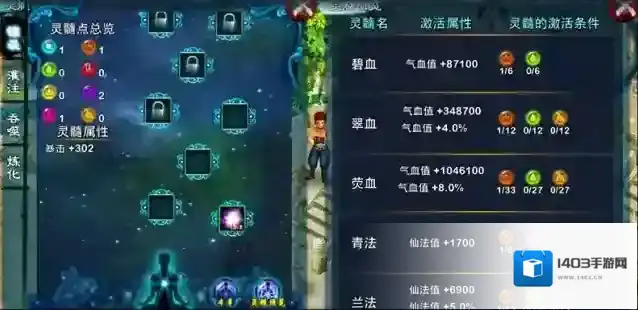 忘仙属性
