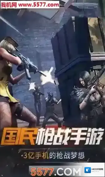 坦克玩家