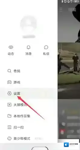 快手模式