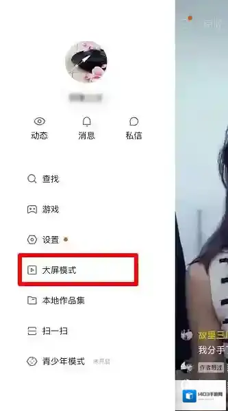 快手点击