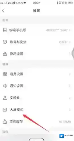 快手关闭