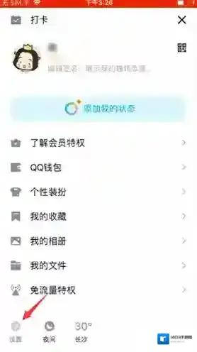 QQ选择