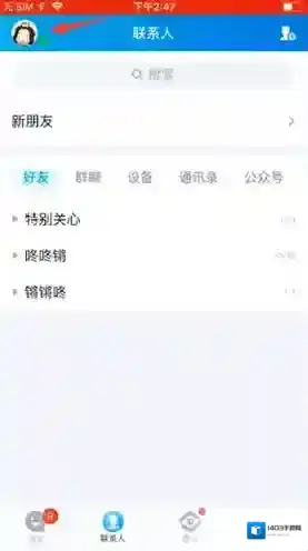 QQ点击