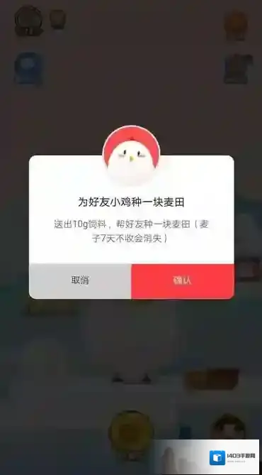 支付宝蚂蚁庄园