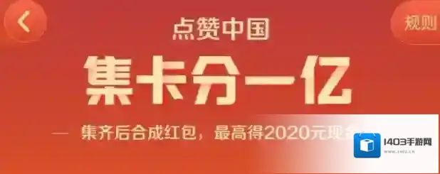 快手拼得
