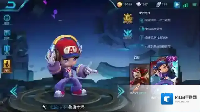王者荣耀敌人