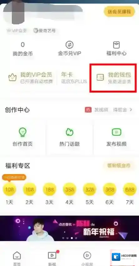 爱奇艺视频极速版
