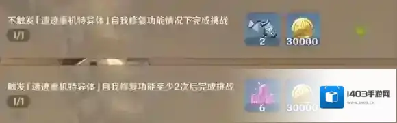 原神遗迹