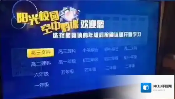 《阳光校园空中黔课》二年级3月16日-3月20日课程表