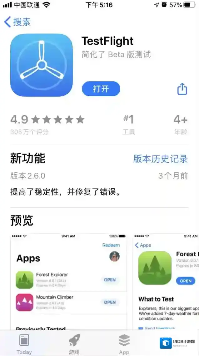 迅雷下载