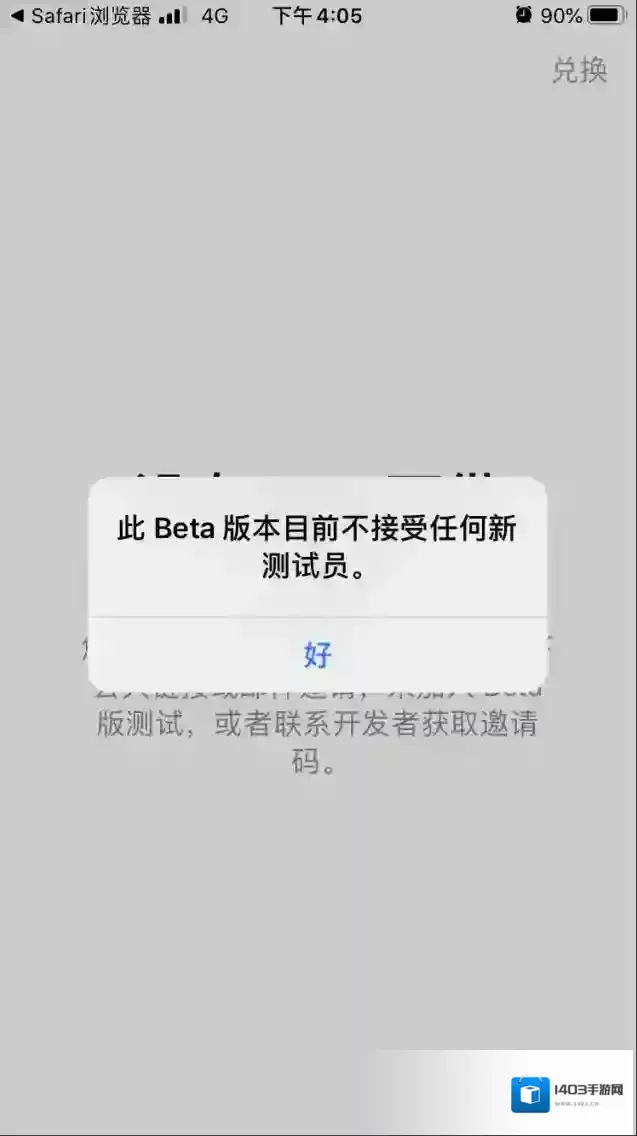 迅雷等待