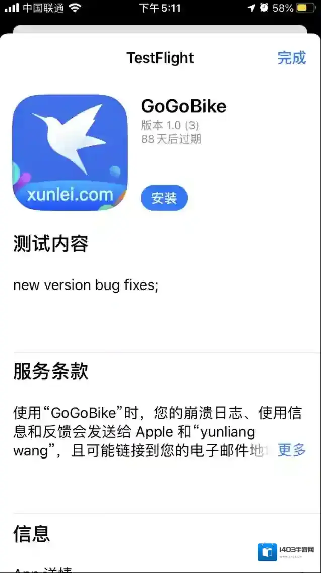 迅雷耐心等待
