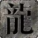 辣条封仙沉默官方最新版-v4.7.2