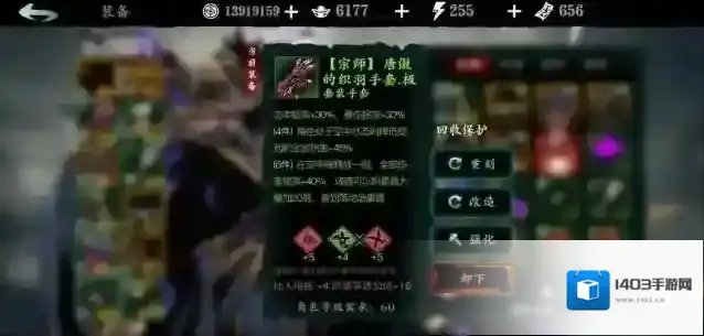 影之刃3精研