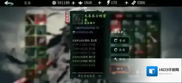 影之刃3绝影