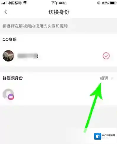 QQ编辑