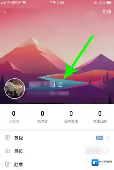 QQ身份