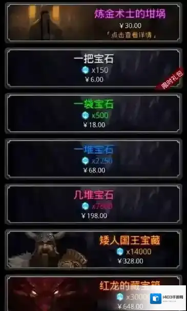 地下城堡2探索
