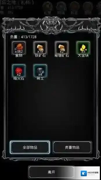 地下城堡2玩家