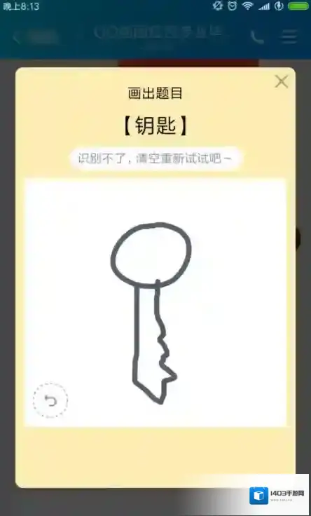 QQ画法