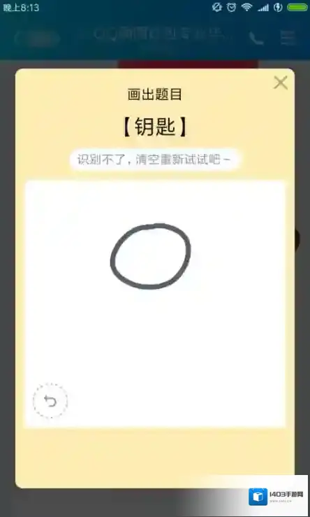 QQ小圆