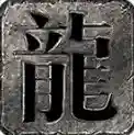 妖妖荒古神器官方最新版-v4.7.2