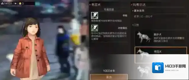 明日之后家园