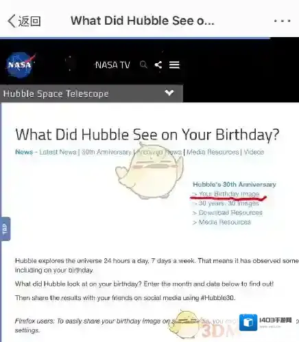 NASA软件生日那天