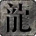 剑鸣传奇手游2025-剑鸣传奇官方最新版Androidv4.7.2