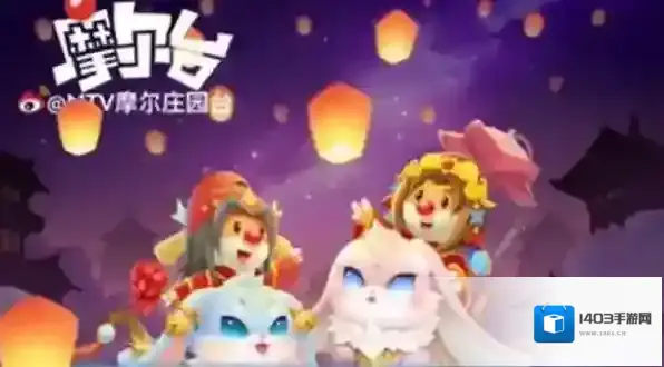 摩尔庄园丛林