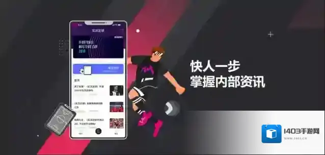 易球成名Club易球