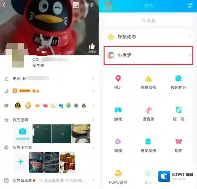 QQ入口