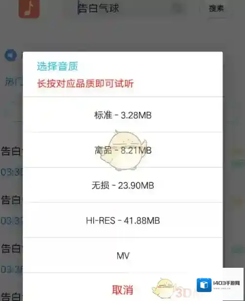 歌词适配试听