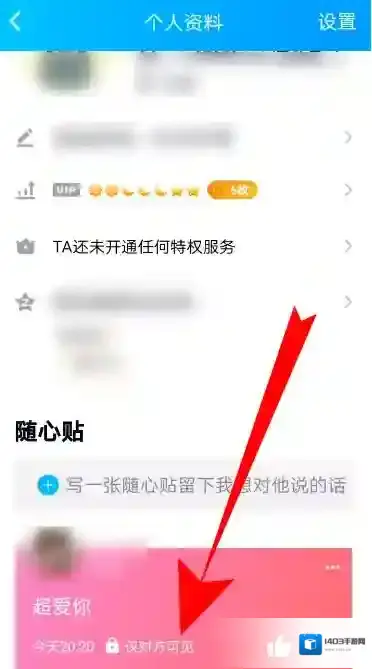 QQ你发