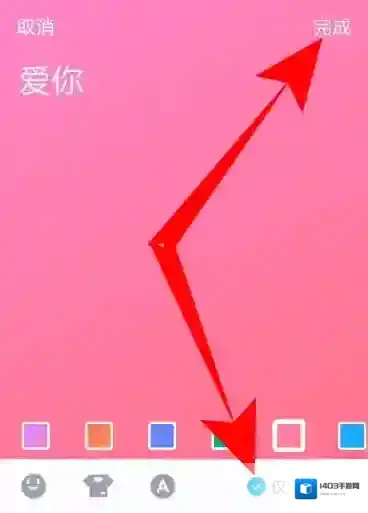 QQ权限设置
