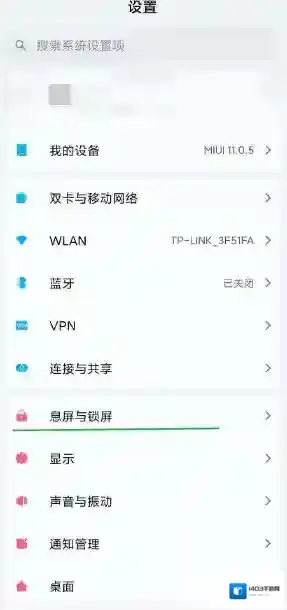 万象息屏息屏