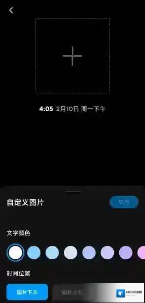 万象息屏打开手机