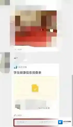 微信就可以