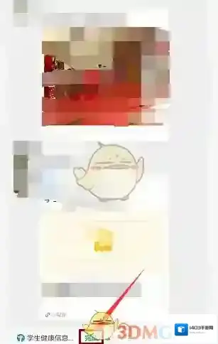 微信任务完成