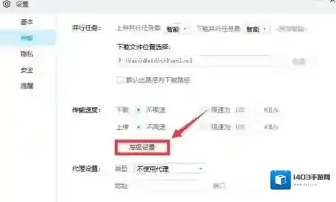 百度网盘就可以